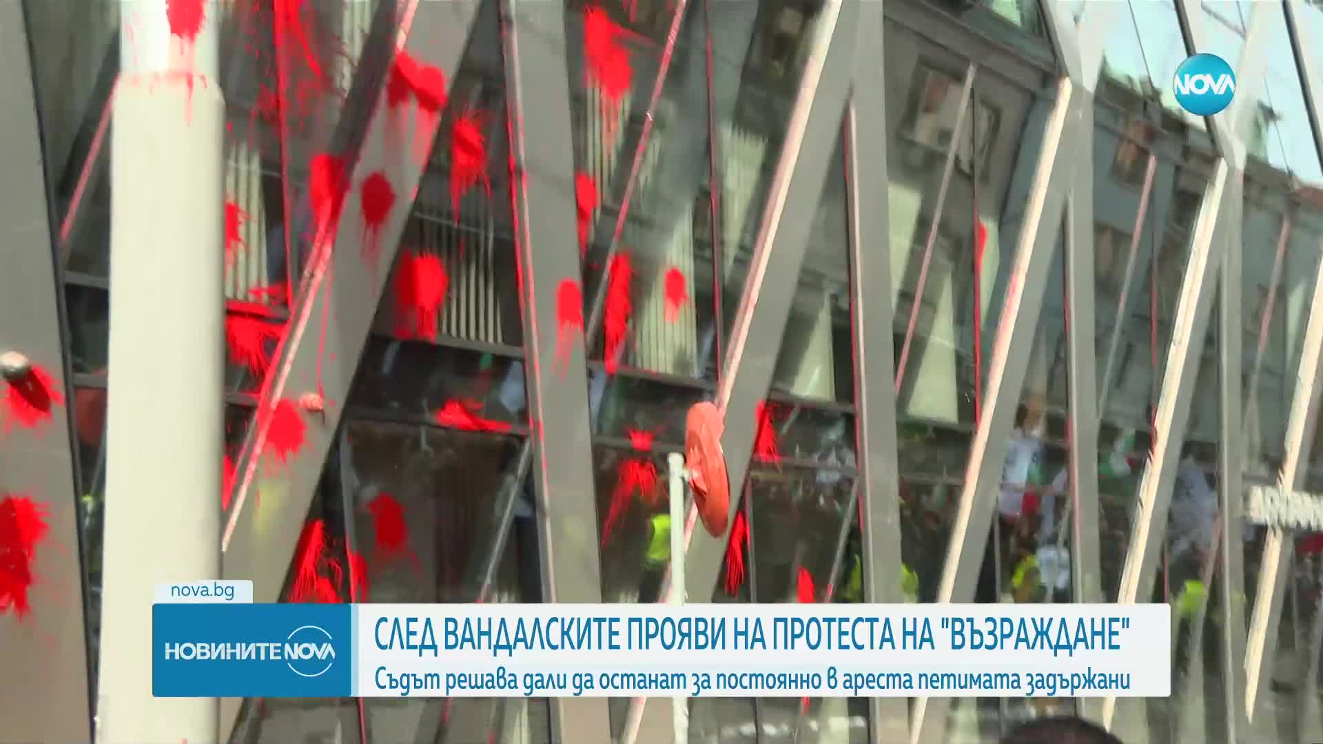 Шести обвиняем след протеста на „Възраждане”