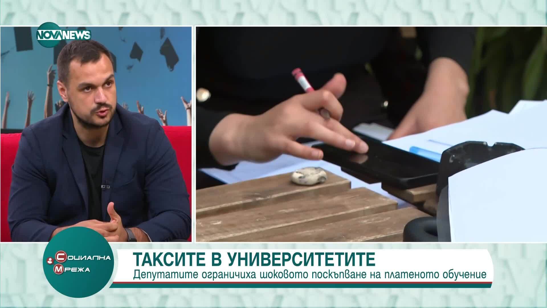 Студентски протести заради грешни такси в университетите.