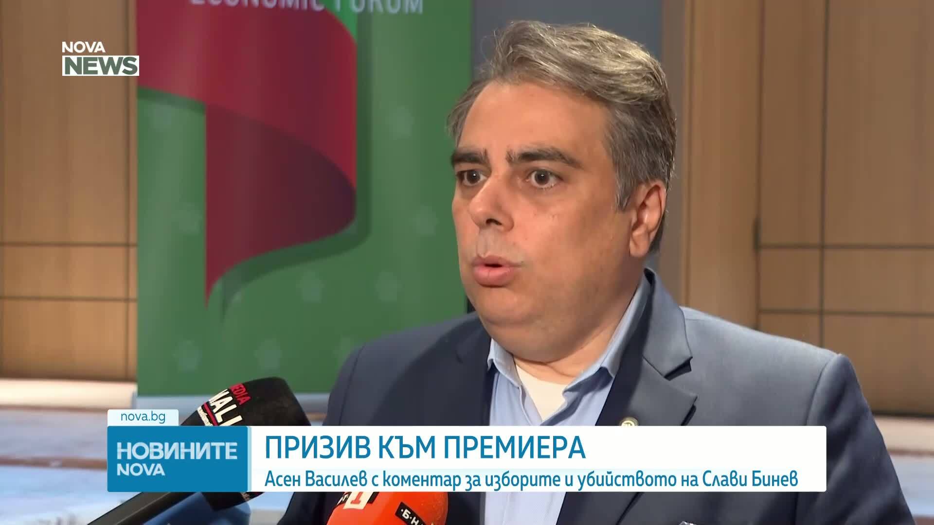 Асен Василев съобщи, че ПП няма да участва в партийни договорки за избора на президент