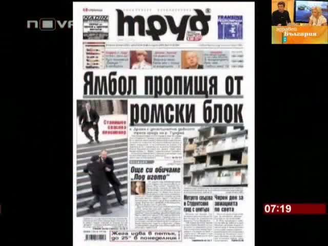 2000 роми в Ямбол са се самонастанили от 20г. в блок! В апартаментите гледат коне,  прасета и гъски!