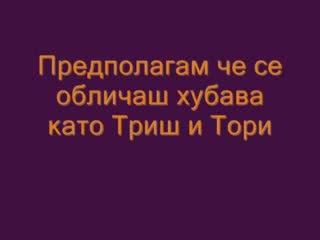 За Моята Приятелка Невито (faction)