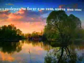 Интервю С Господ