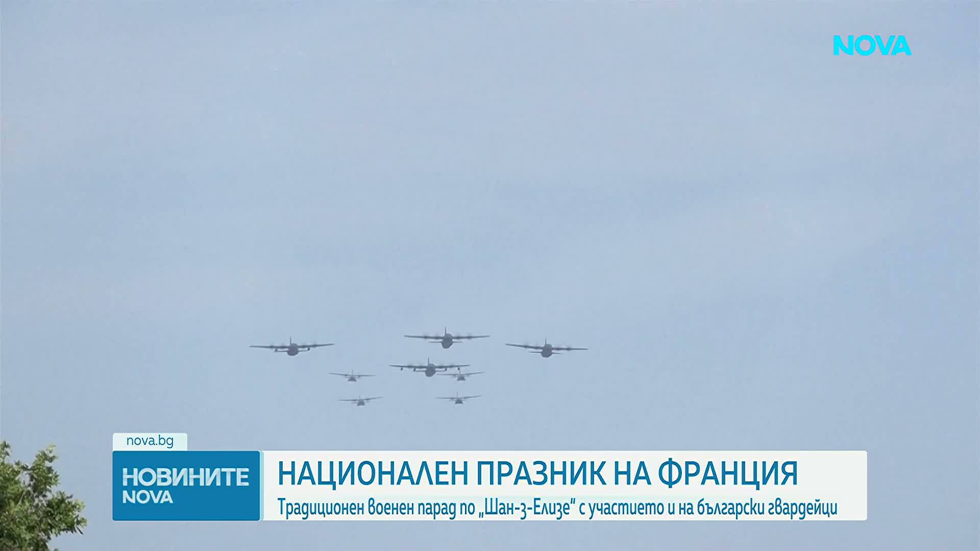 Франция чества Деня на Бастилията с мащабен военен парад, включващ български гвардейци