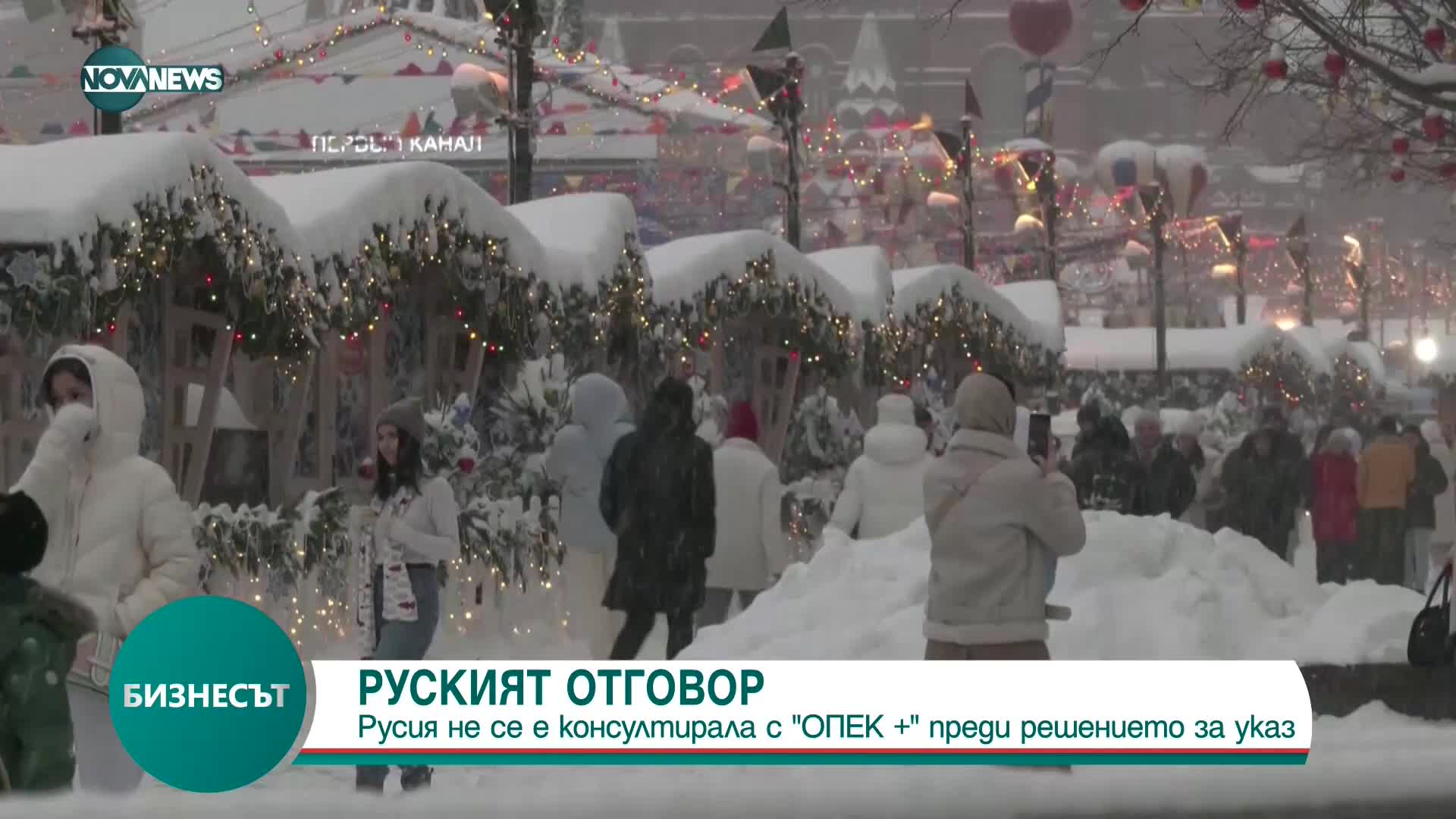 Песков: Не сме се консултирали с ОПЕК+ за отговора си за тавана на цената на газа