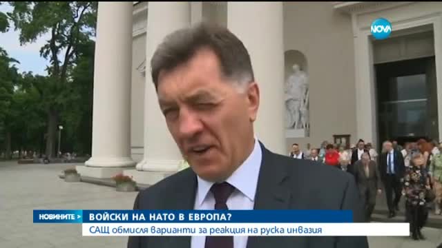 САЩ разполага военна техника в балтийски и източноевропейски страни (ОБЗОР)