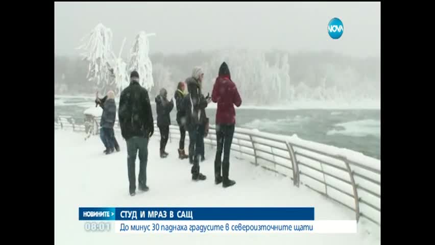 Смразяващ студ в САЩ