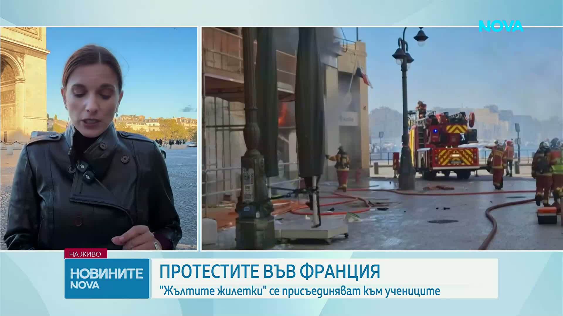 Протестите в Париж, Лион и Страсбург се разрастват, има сблъсъци с полицията
