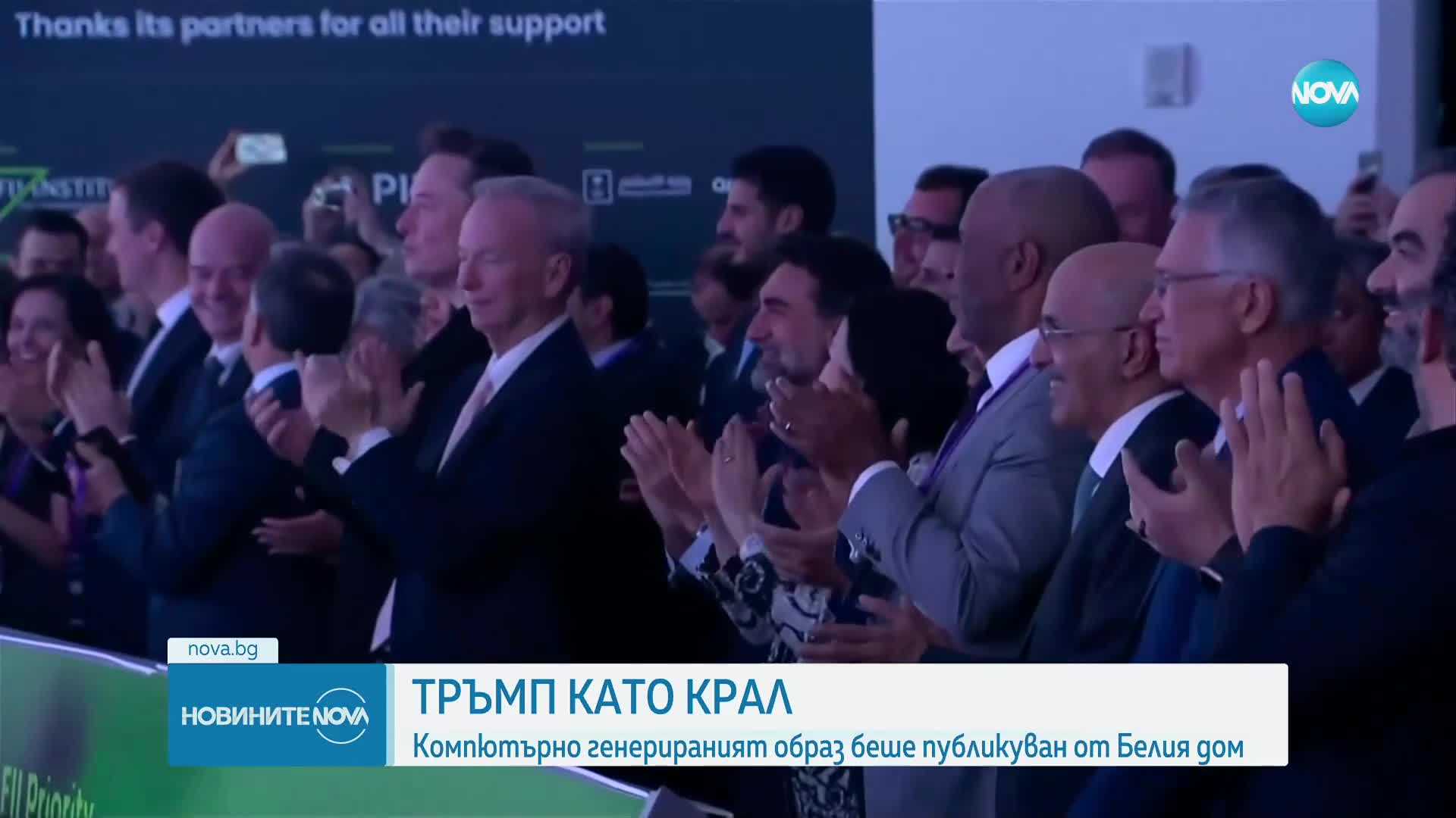 Белия дом представя Доналд Тръмп като крал: Образът и обществените реакции