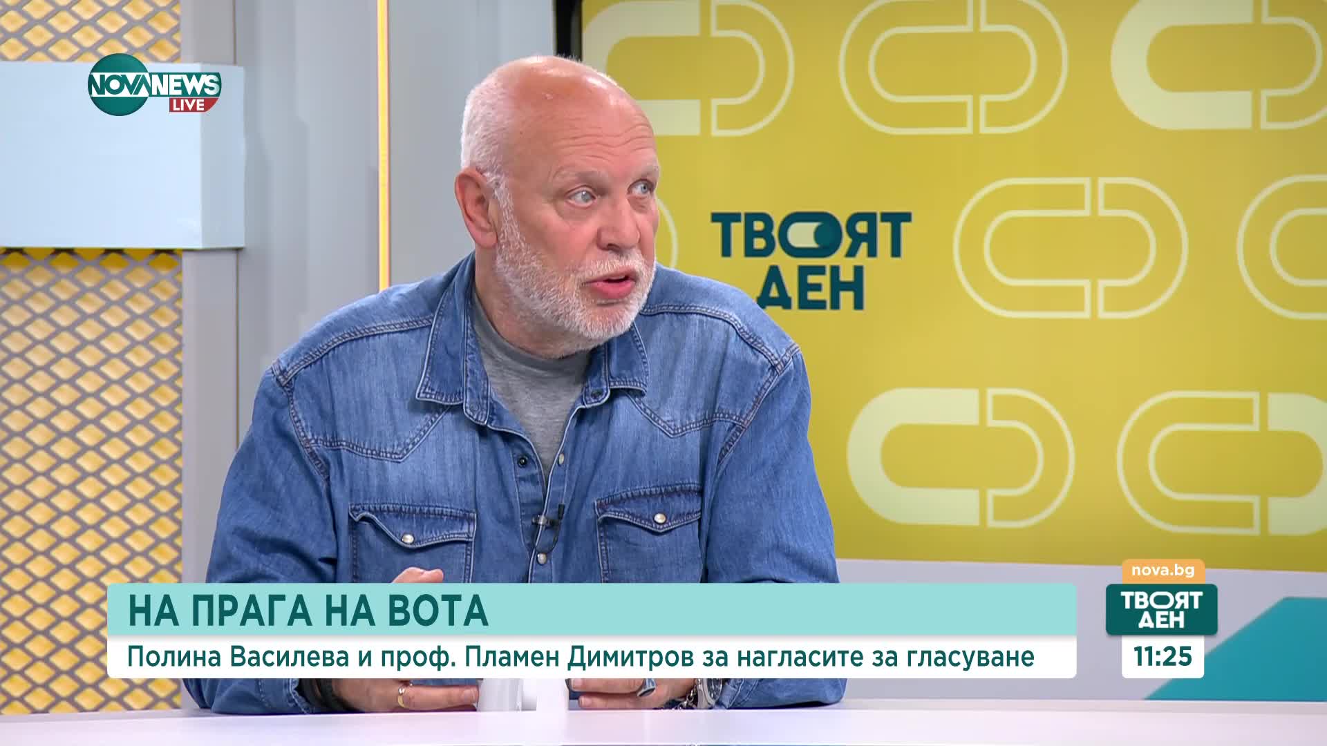 Психолог: Хронично негласуващите хора са оценка за състоянието на обществото