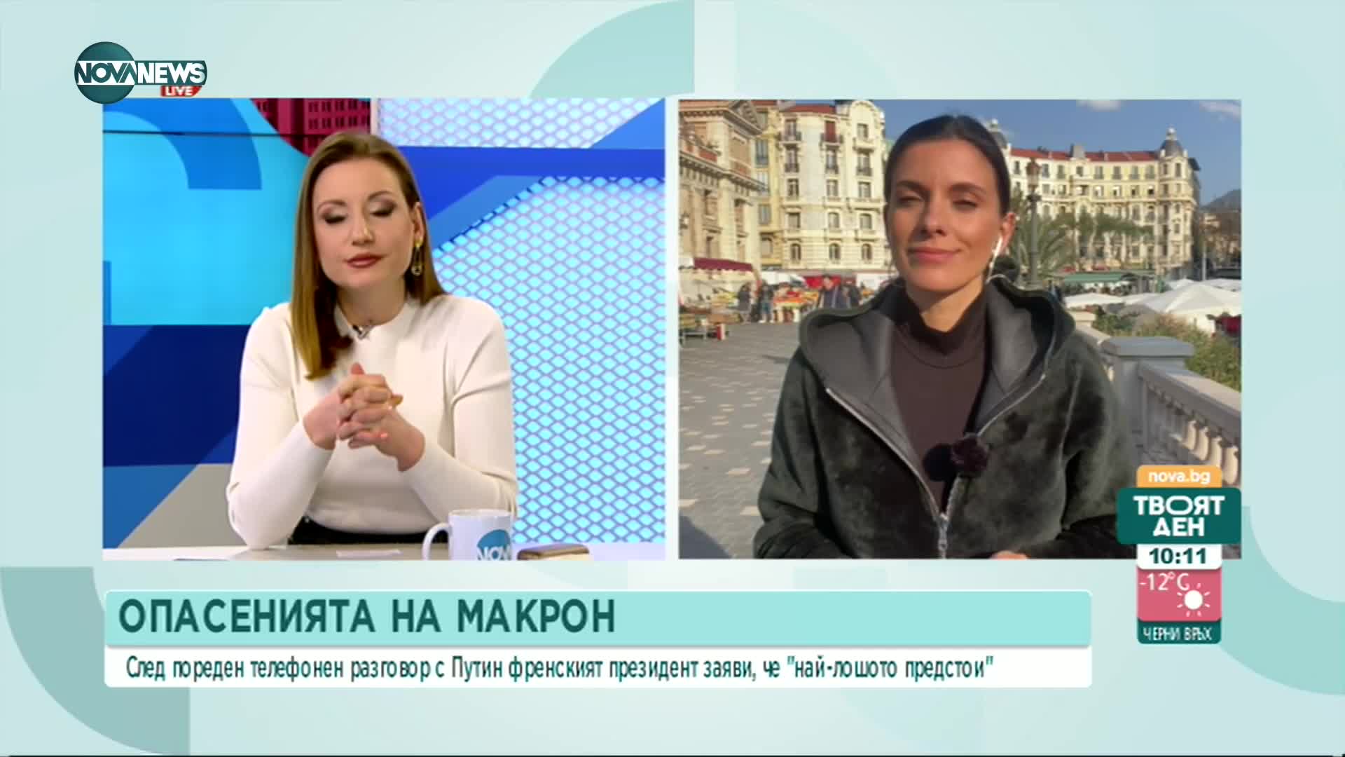 Путин към Макрон: Ще постигнем демилитаризация в Украйна