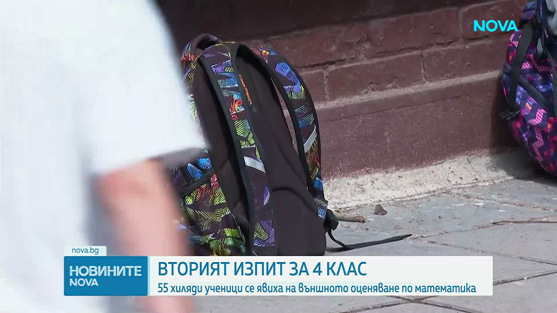 Четвъртокласниците се явиха на второто външно оценяване