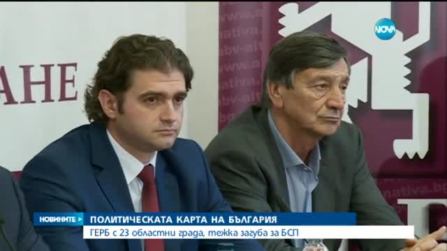 След местния вот: Политическата карта на страна стана синя