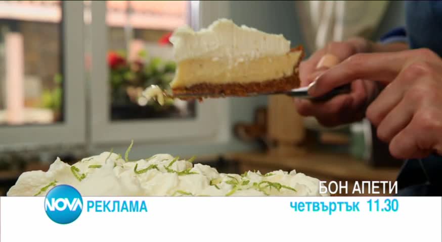 В “Бон Апети” на 24 май очаквайте