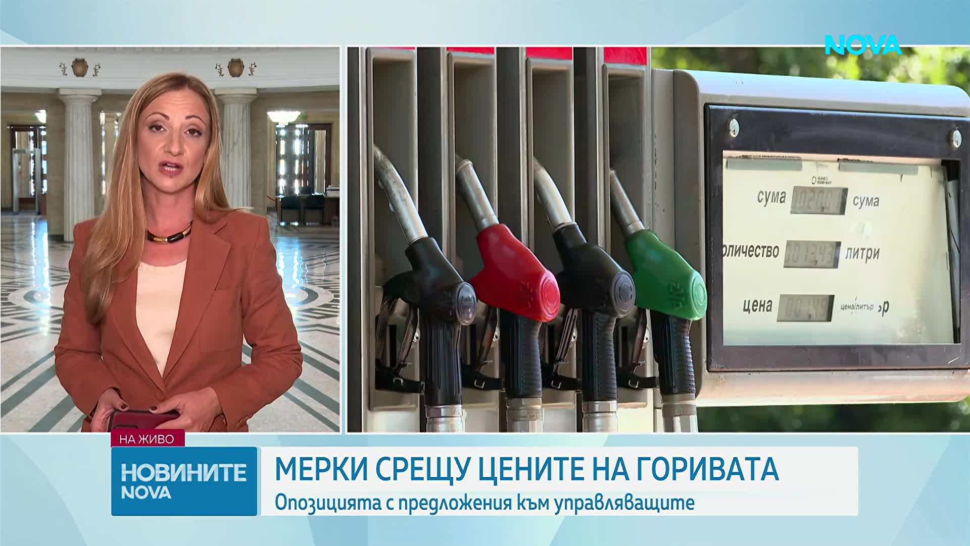 Опозицията с предложения към управляващите за мерки срещу поскъпването на горивата