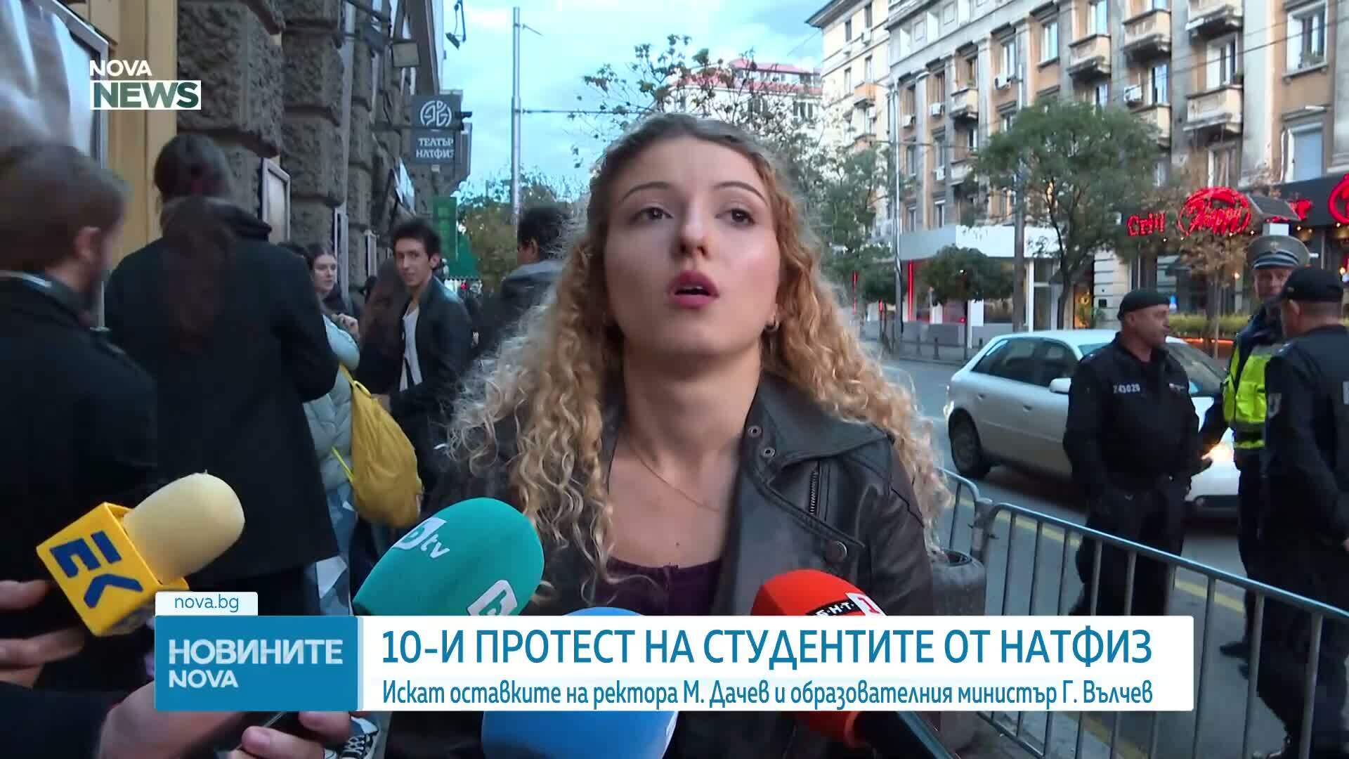Пореден протест на студентите от НАТФИЗ