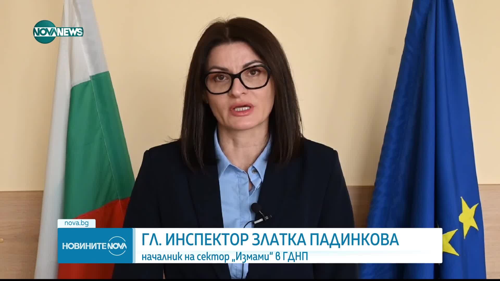 МВР: Не се доверявайте на непознати за „изгодна” обмяна