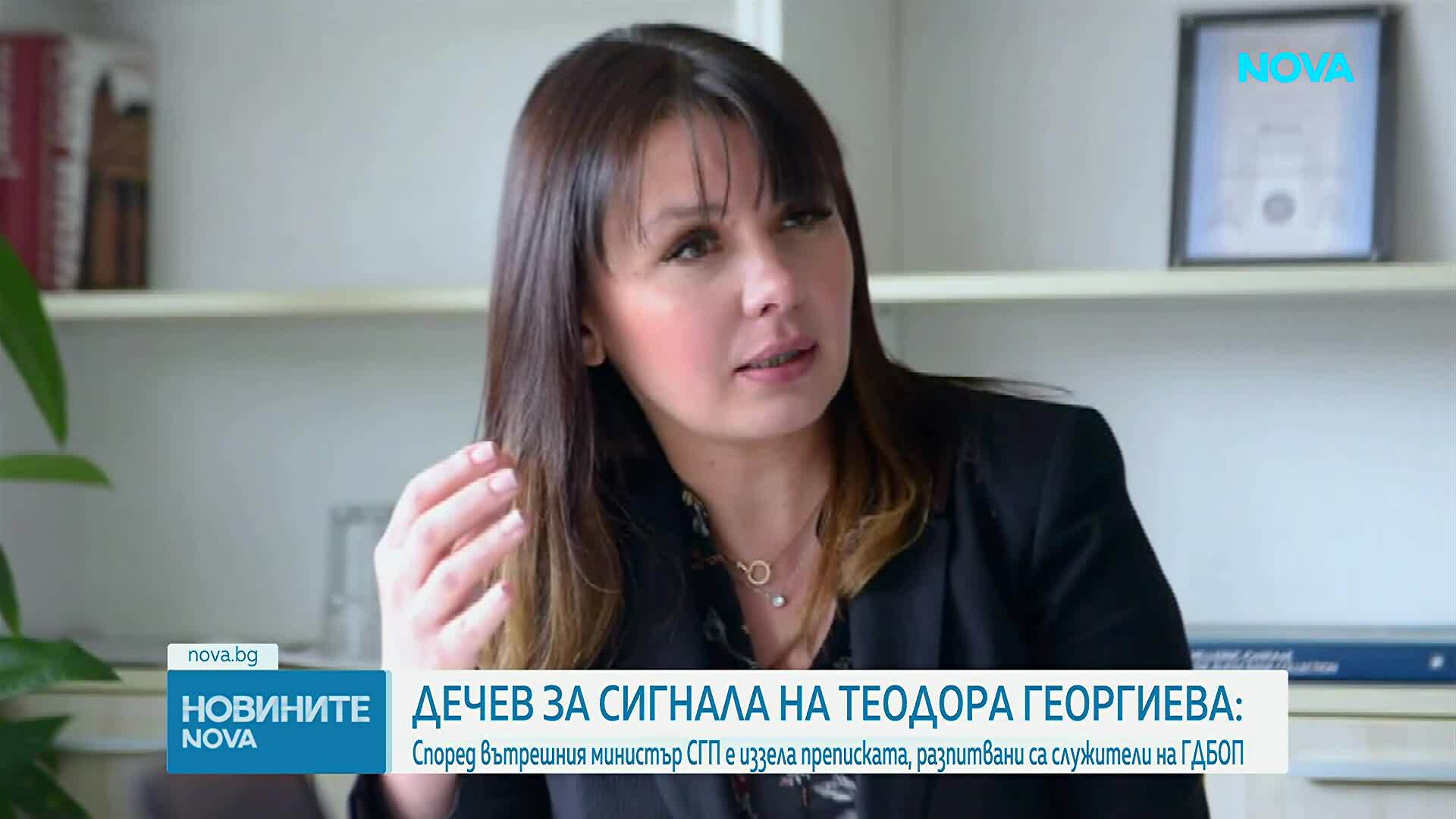 По сигнала на Теодора Георгиева: СГП е иззела преписката, разпитвани са служители на ГДБОП