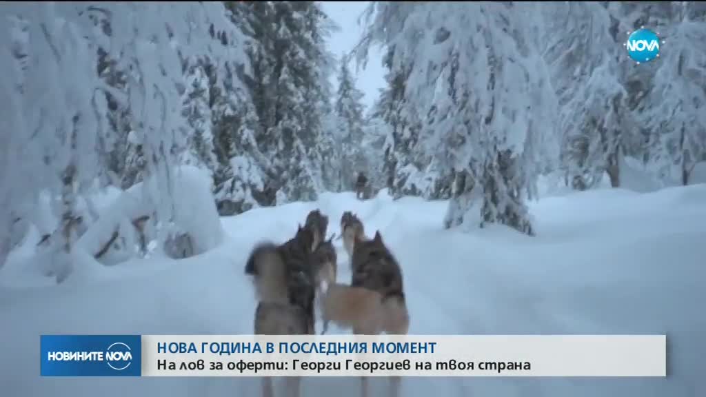 Хотелите вдигат тройно цените за резервации в последния момент за Нова година