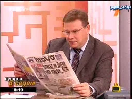 Гафове В ТВ 7 - Господари На Ефира 05.11.2008