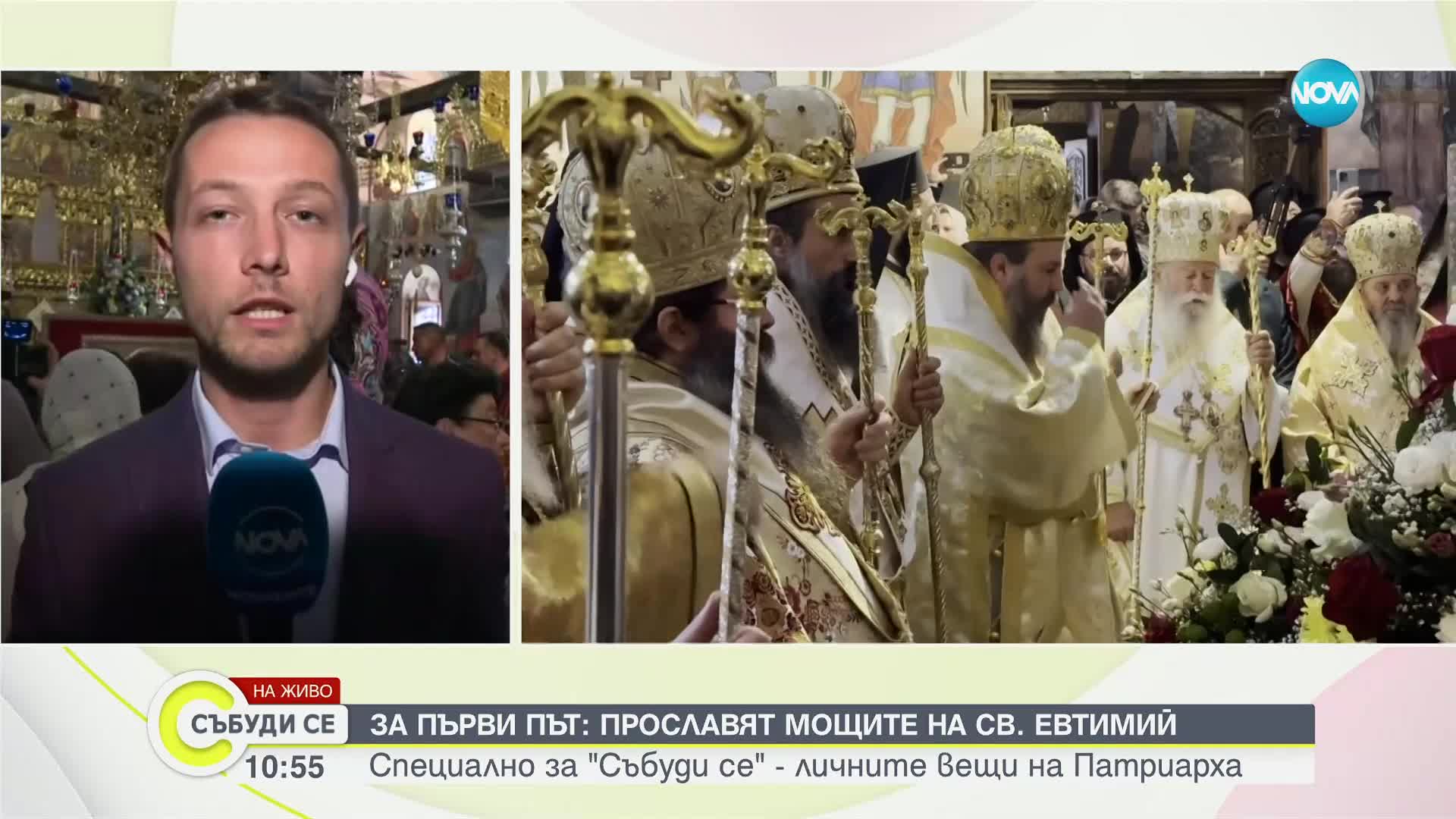620 години по-късно: Прославиха мощите на Св. Евтимий