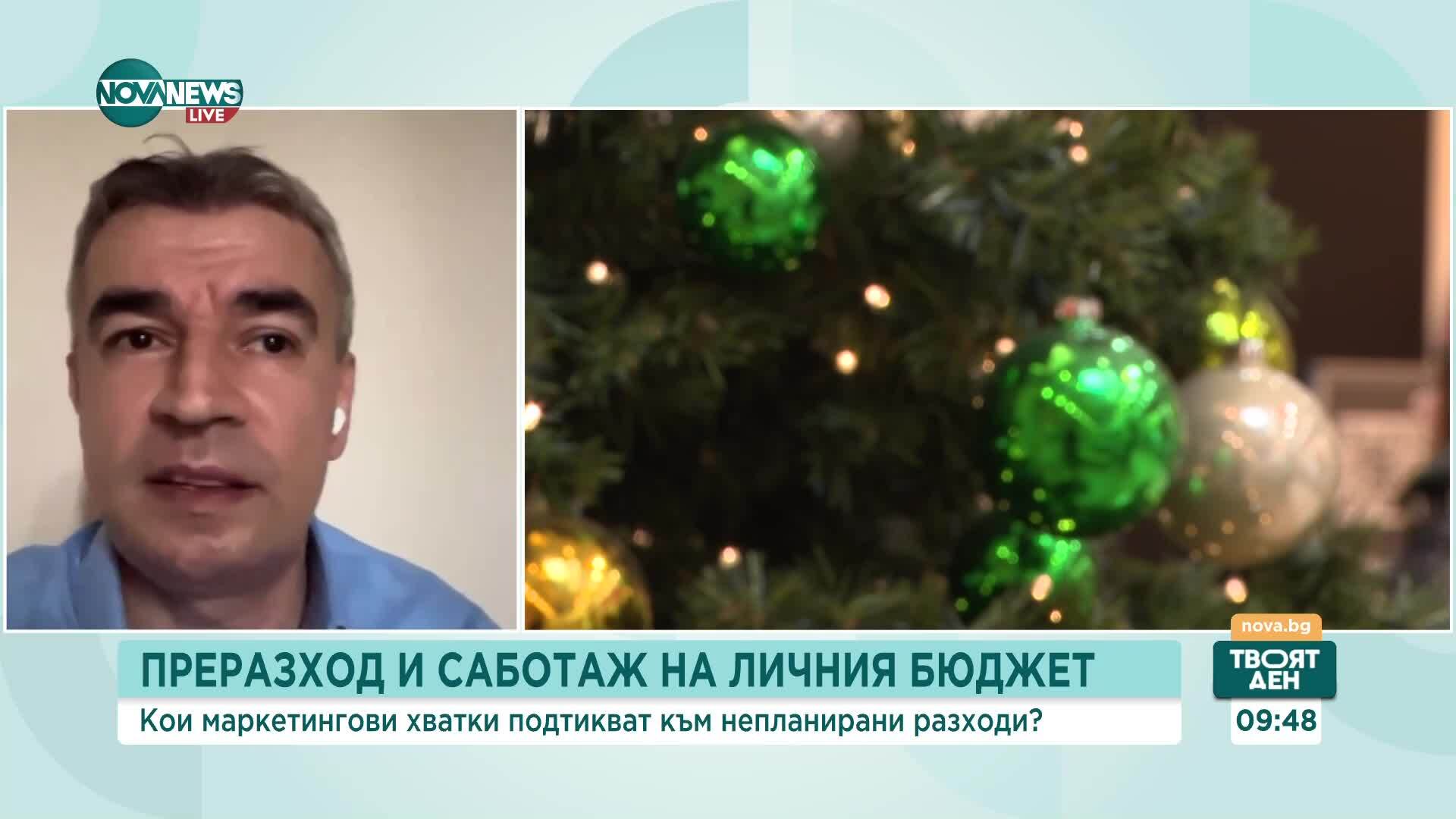 Какви са тазгодишните опасения в очакване на "черния петък" и Коледа