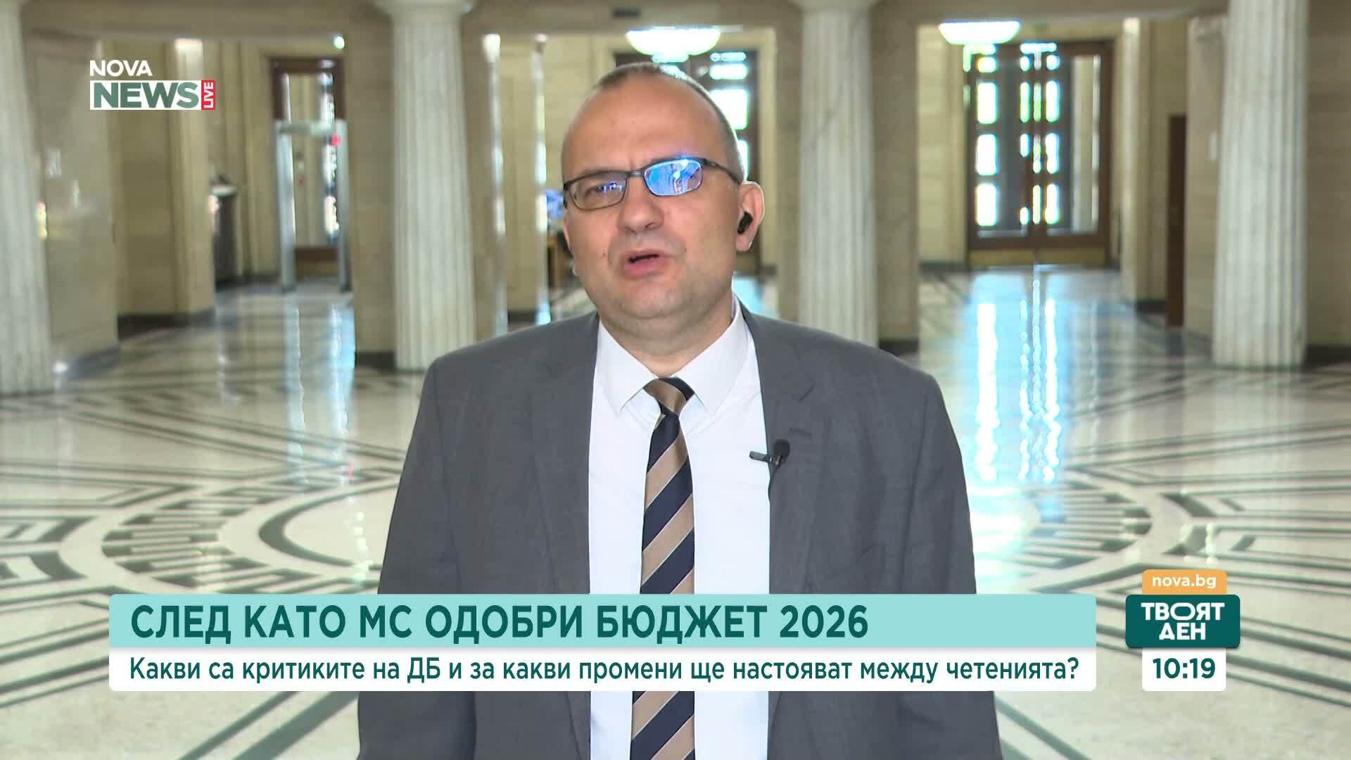 ДБ ще настоява за дефицит под 3% и реформи между първо и второ четене на бюджета