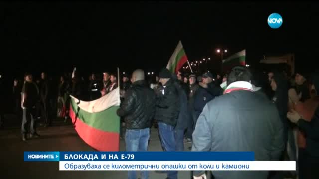 Втори ден полицейски блокади (ОБЗОР късна емисия)
