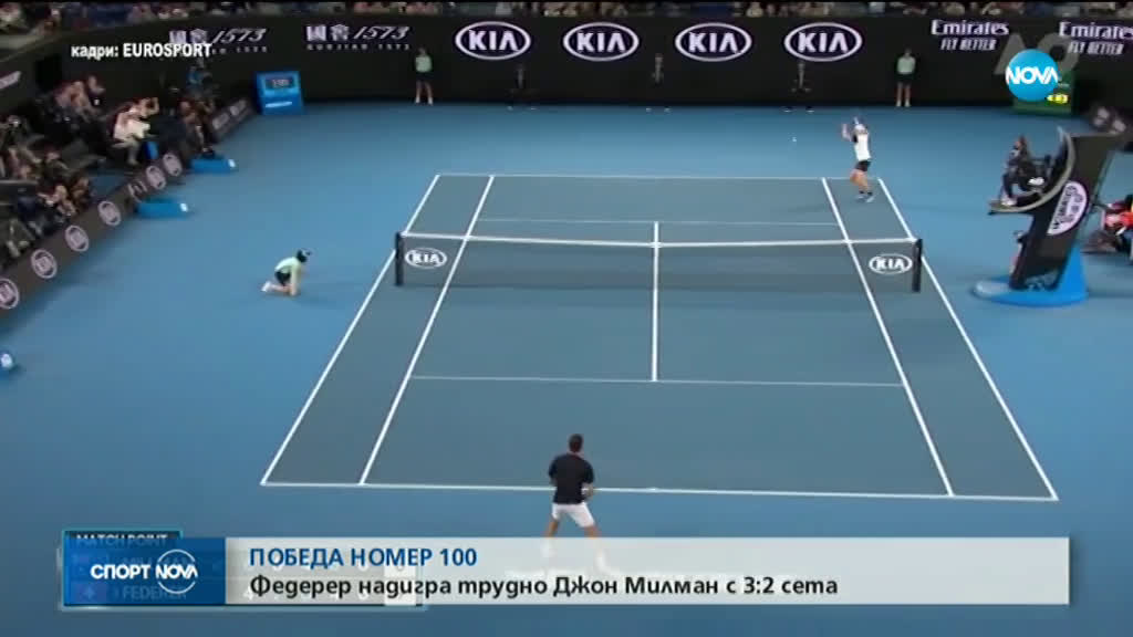Спортни новини (24.01.2020 - късна емисия)