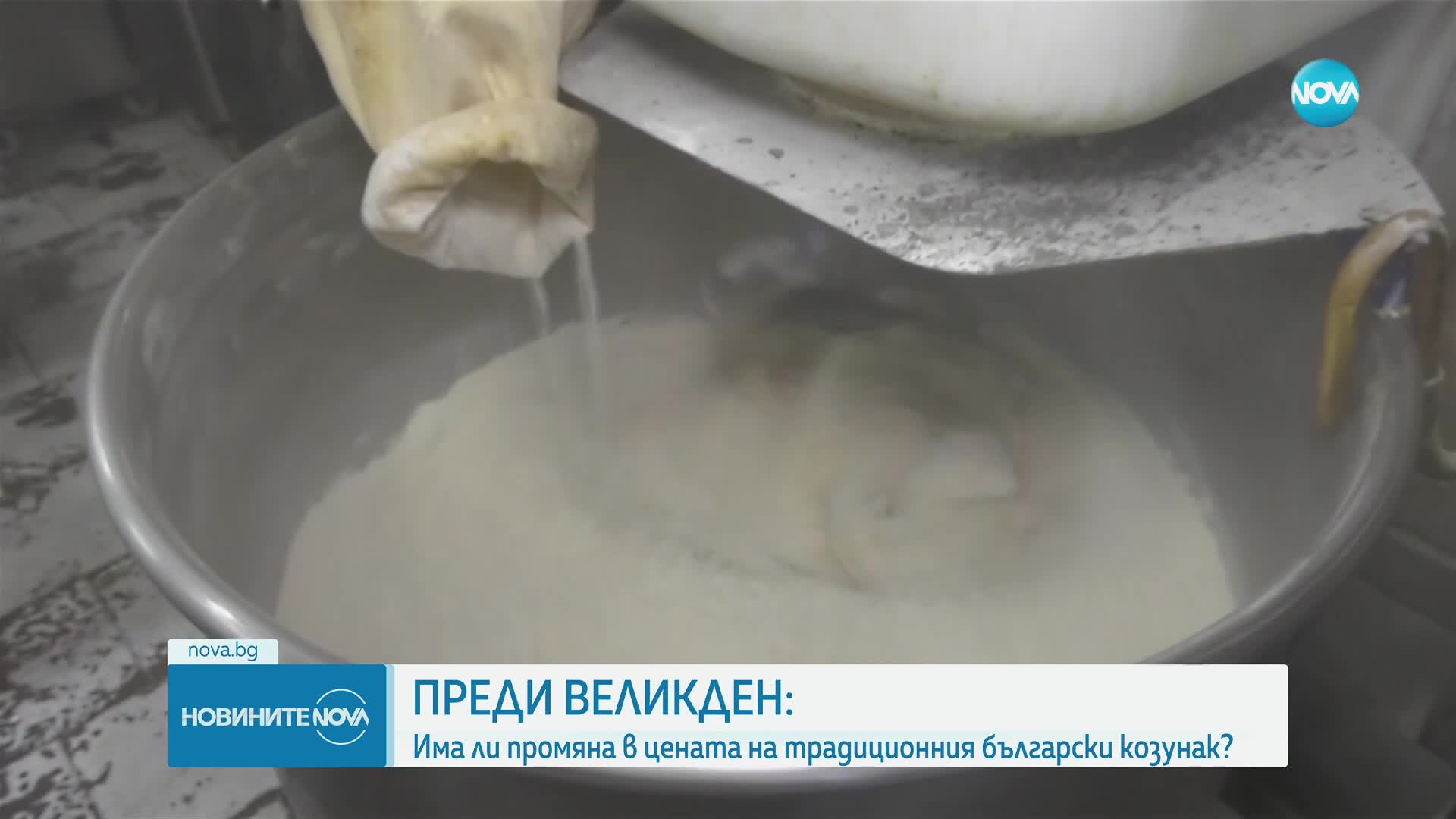 По-скъпи ли са козунаците тази година
