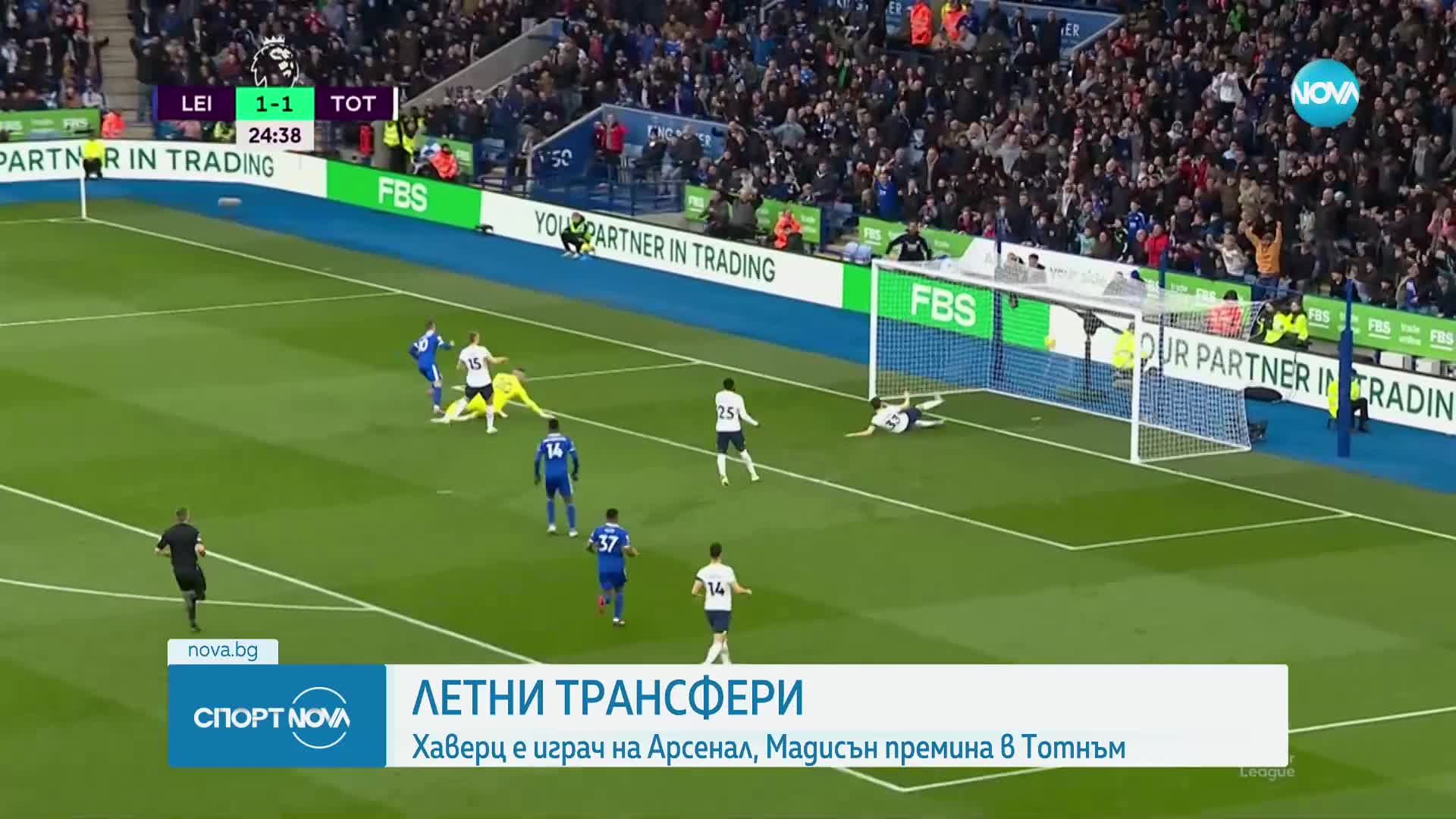 Спортни новини (29.06.2023 - обедна емисия)