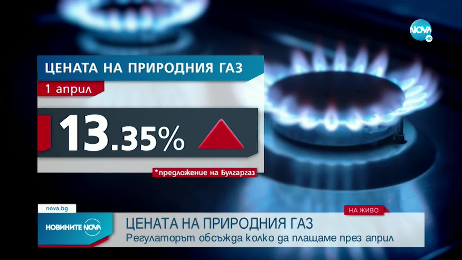 Новините на NOVA (30.03.2022 - обедна емисия)