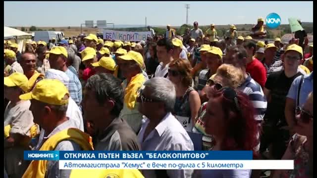 АМ"Хемус" е приоритет на правителството
