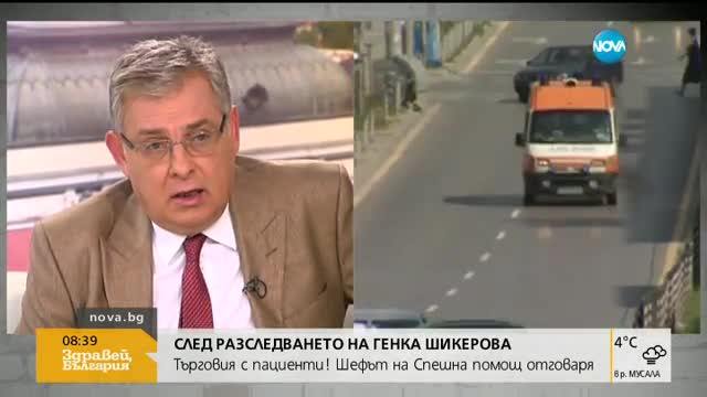 Продължава проверката в спешна помощ в София