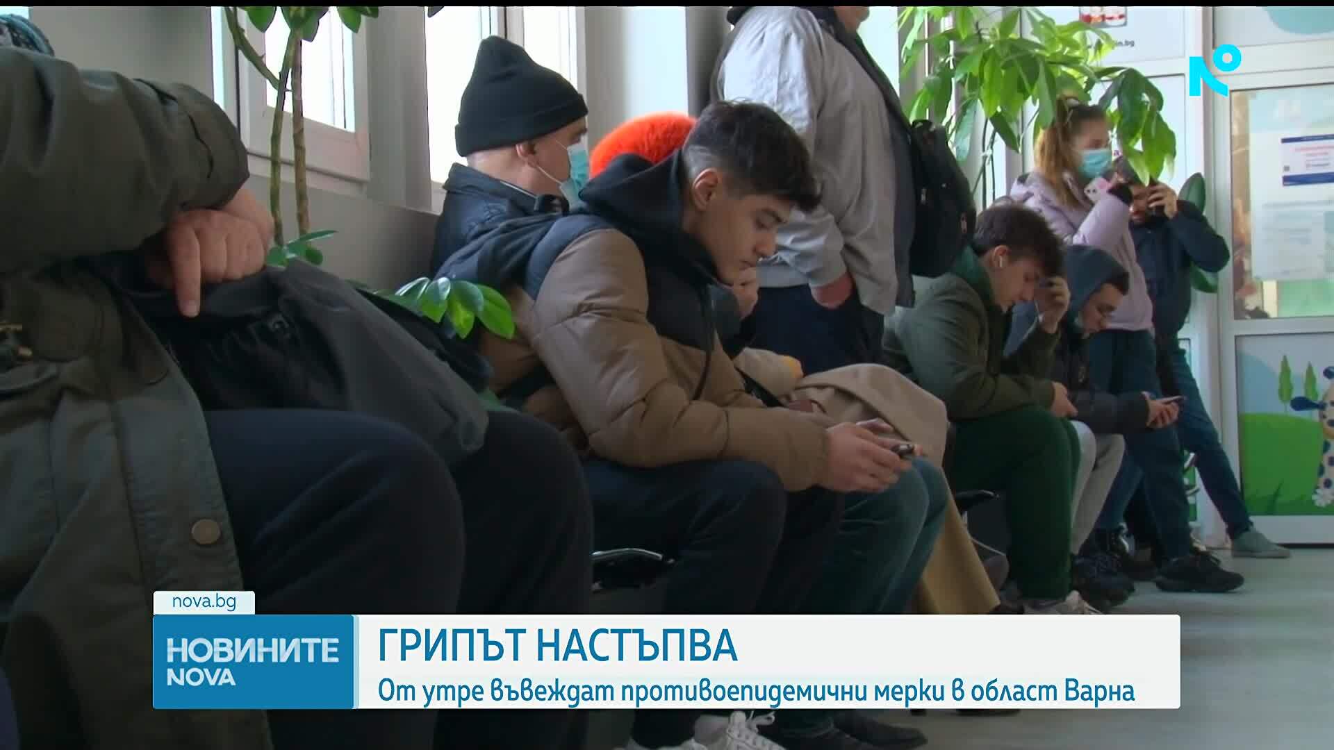 Грипна епидемия е обявена в област Варна