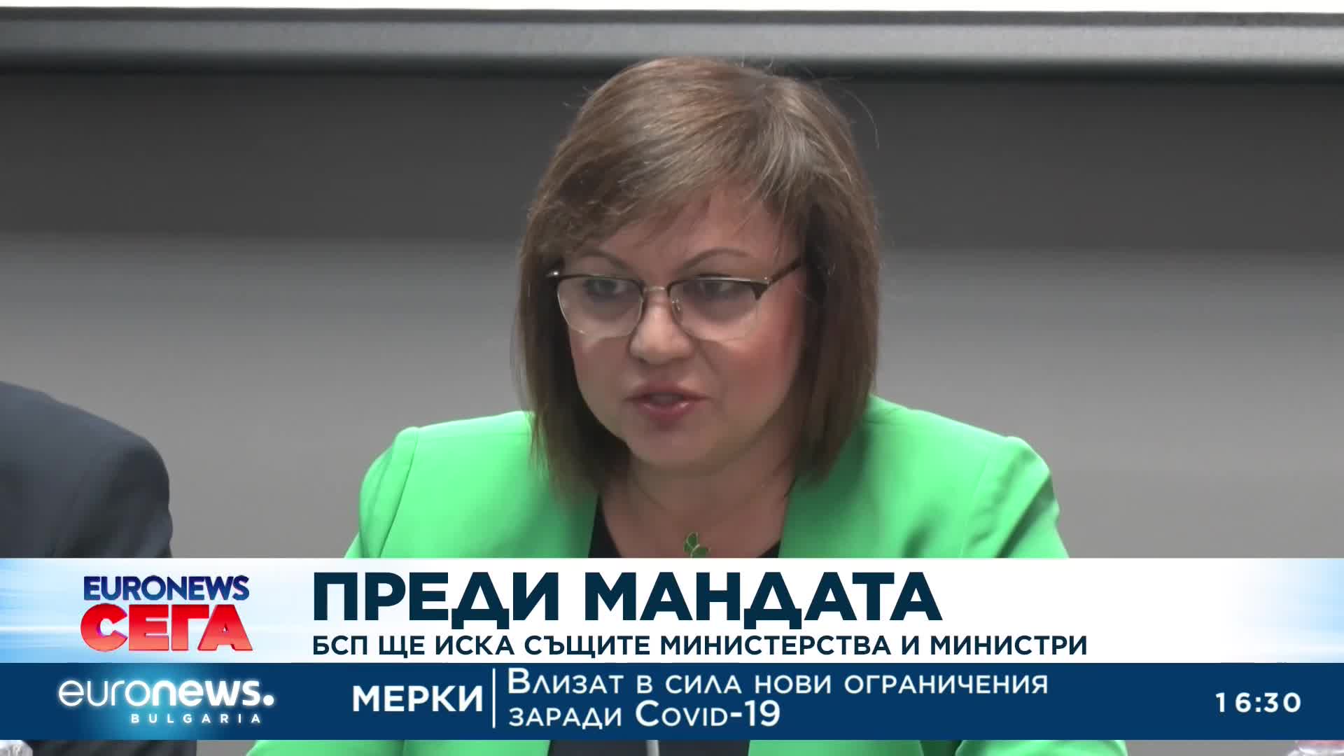 Преди мандата: БСП ще иска същите министерства и министри