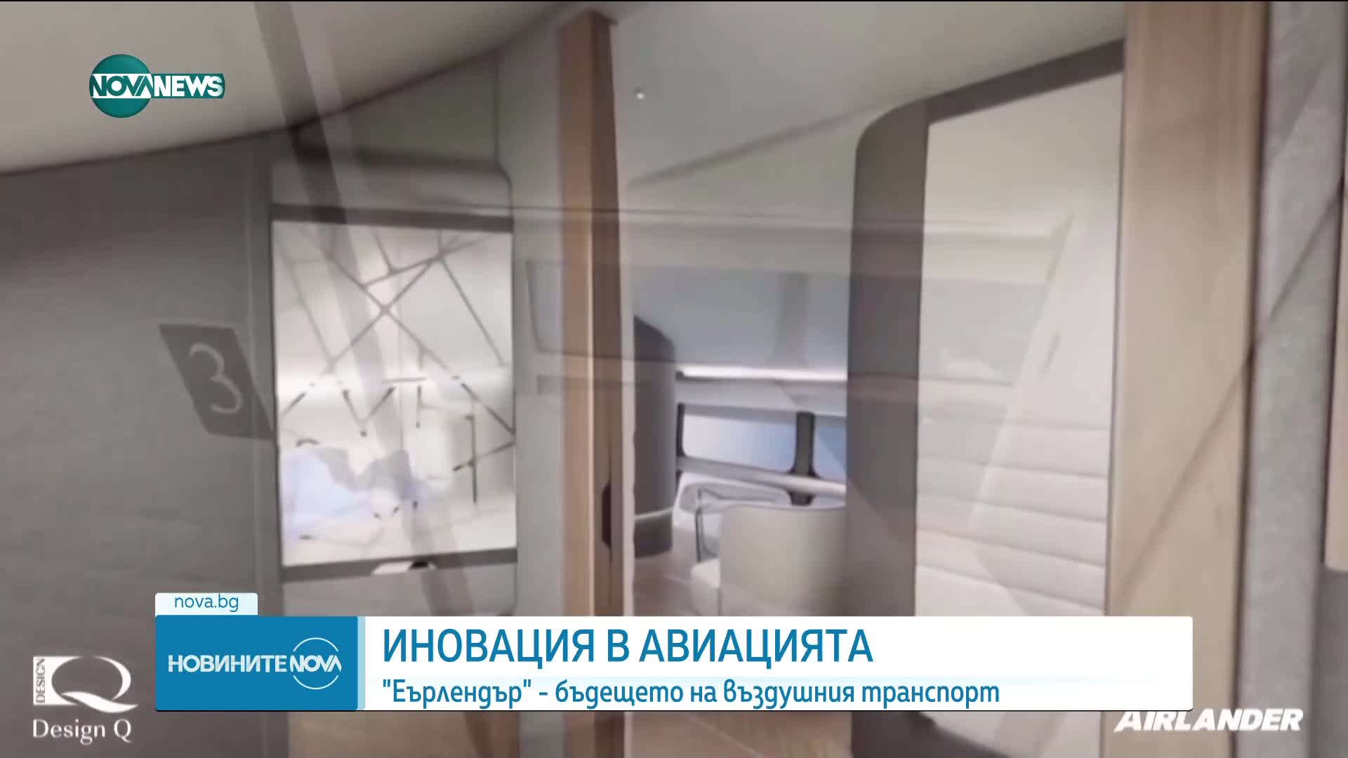 Разработват хибриден дирижабъл за по-екологични пътувания
