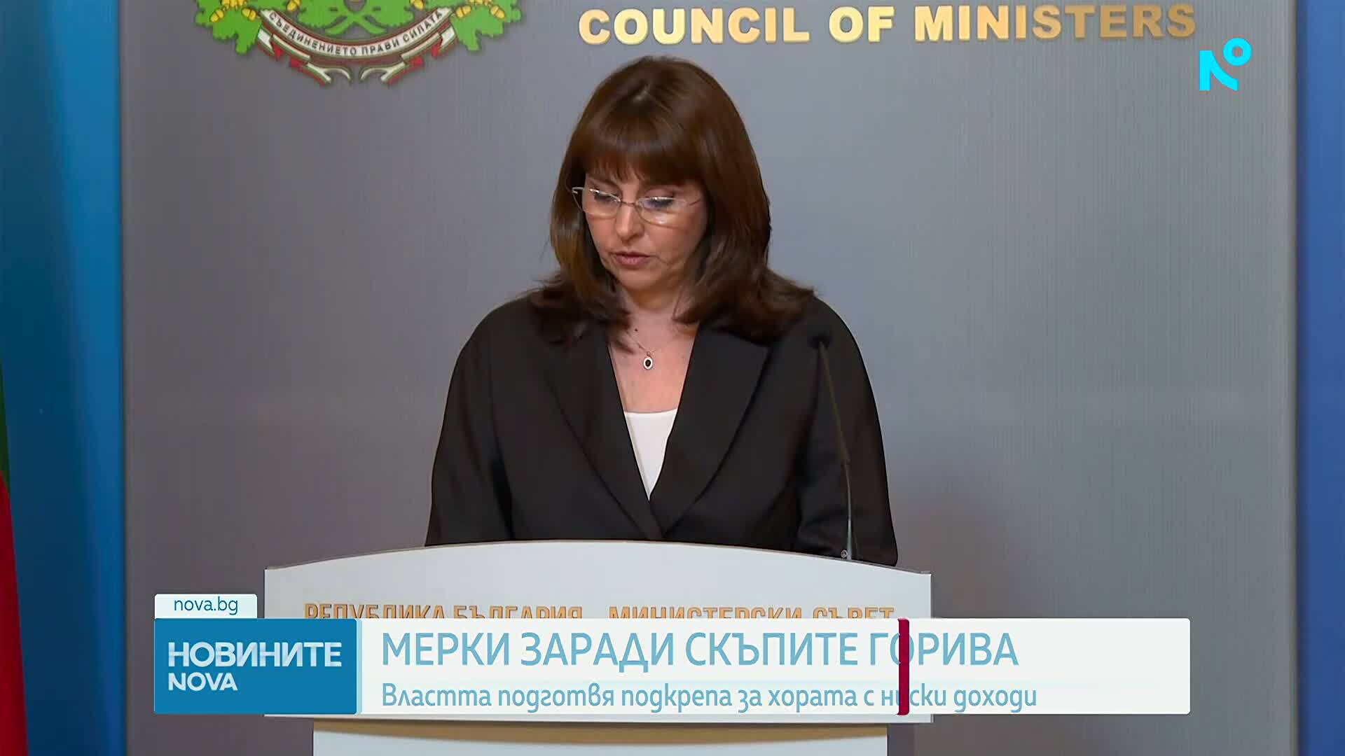 Нова схема за подпомагане заради цените на горивата: Кой ще може да получи помощ