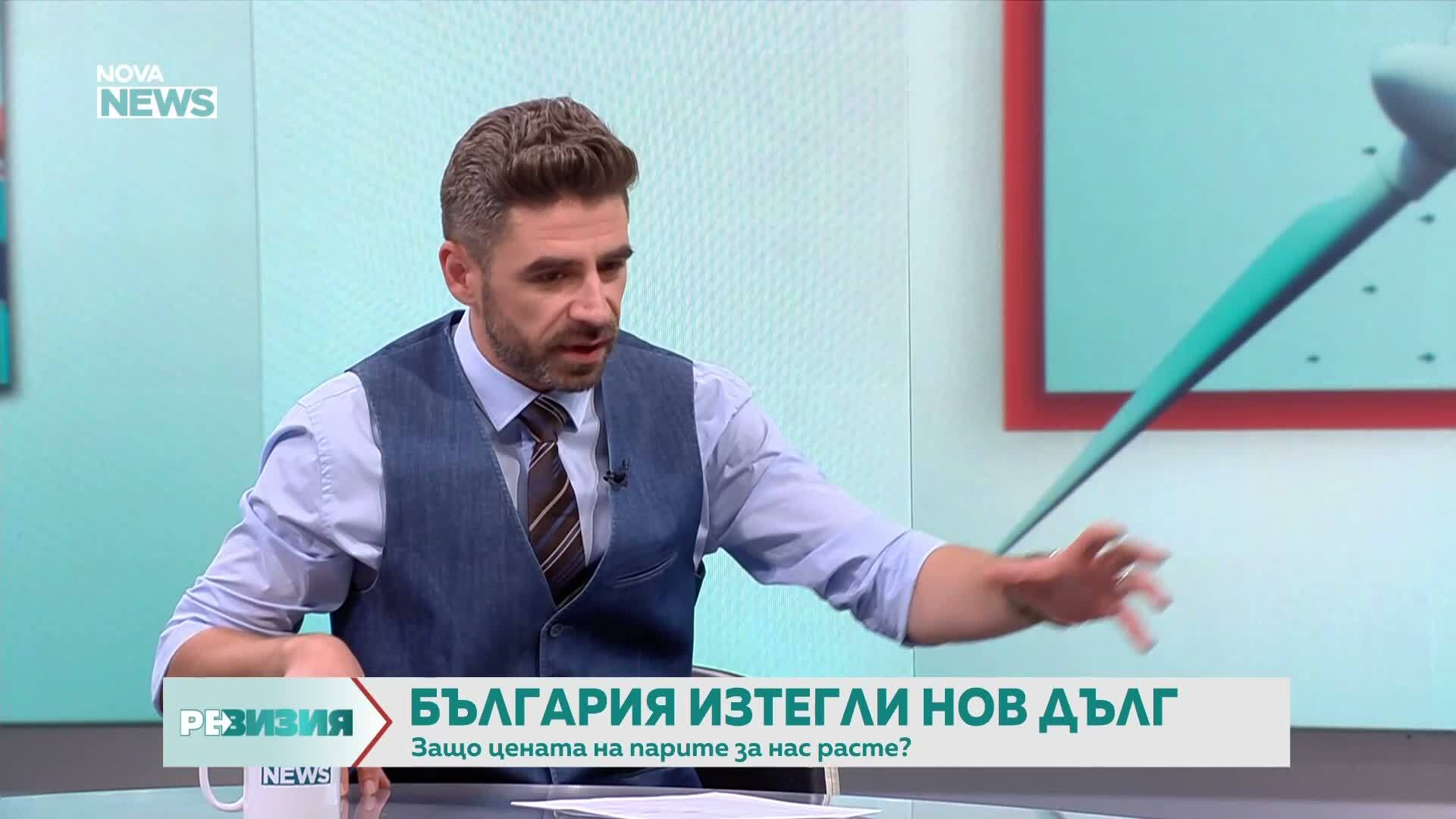 Българският дълг: Защо Гърция се финансира по-евтино от нас?