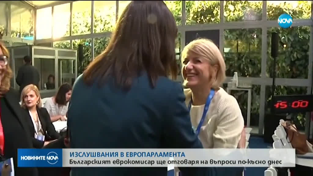 Днес изслушват Мария Габриел в Европарламента