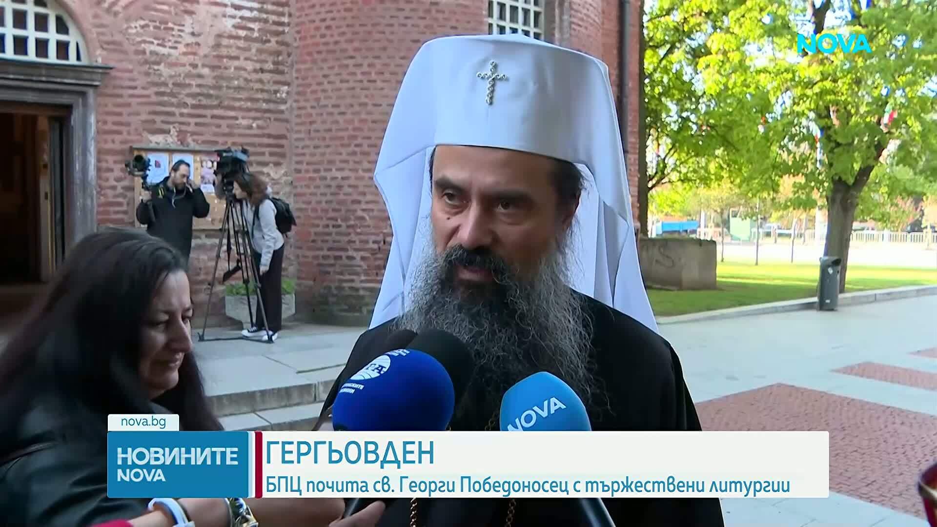Патриарх Даниил призова да вземем пример от Св. Георги