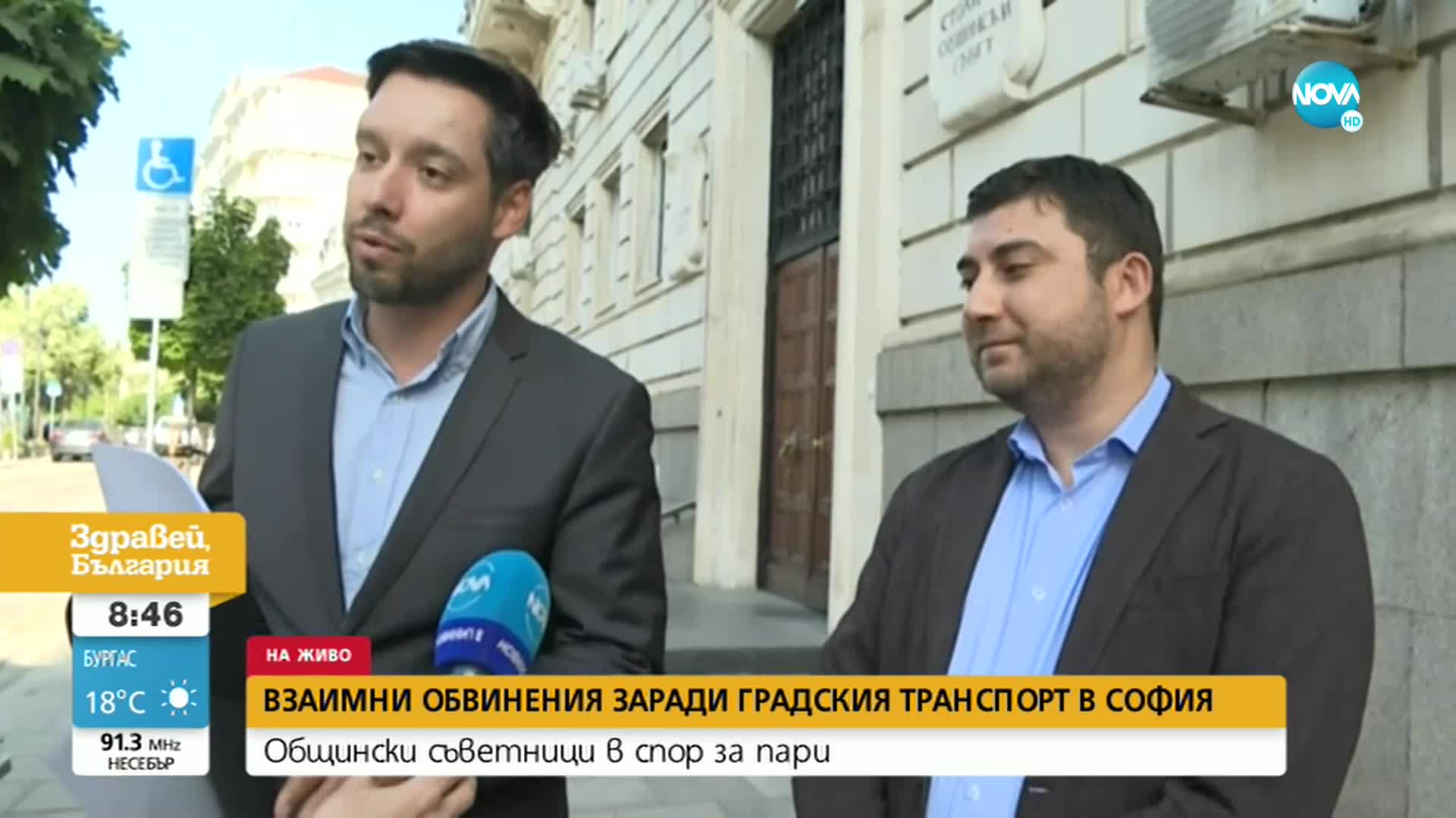 Спор между Борис Бонев и Карлос Контрера заради градския транспорт в София