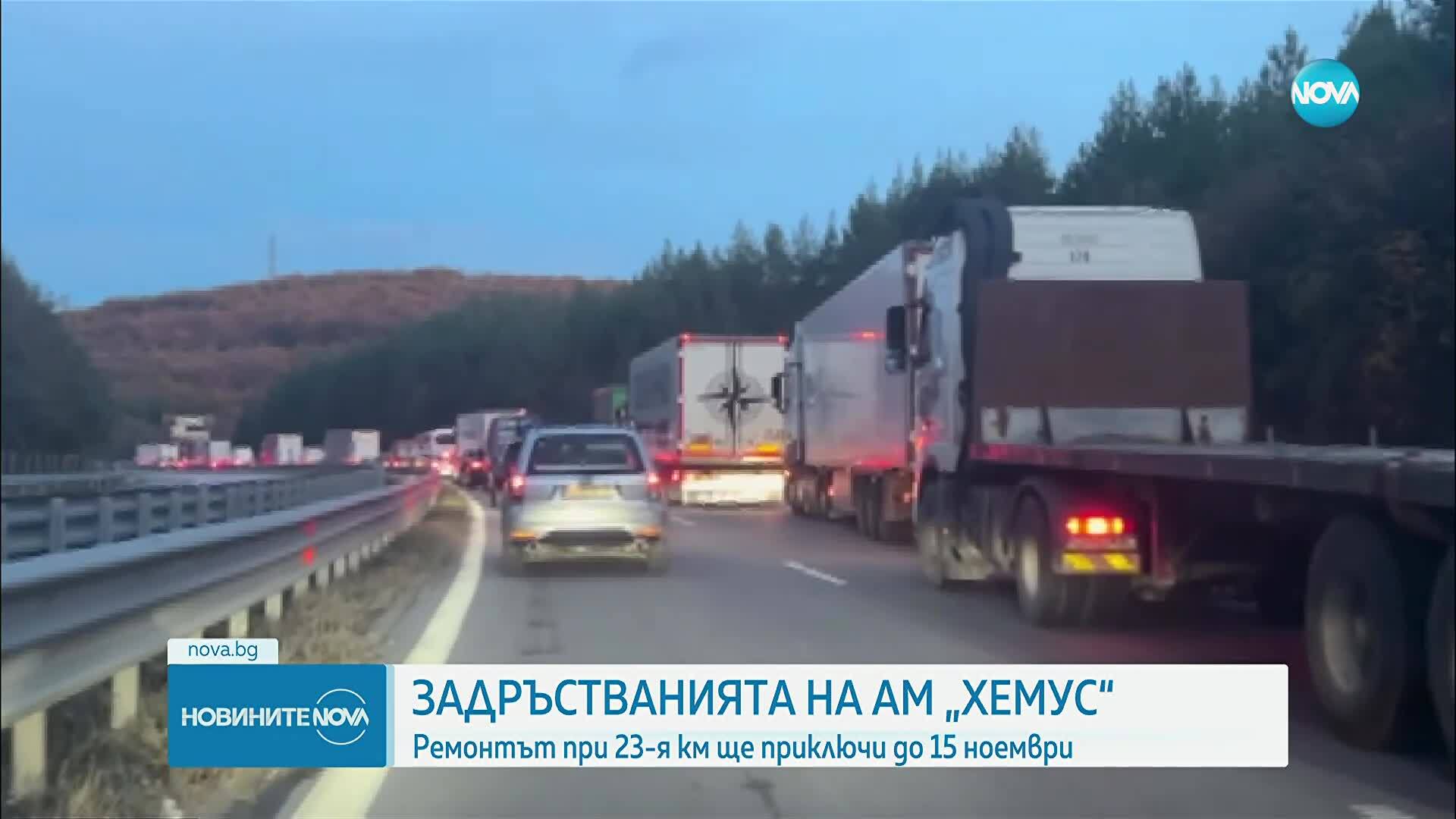 Тапи на АМ „Хемус”: Защо се стигна до блокирани коли в тунела „Витиня