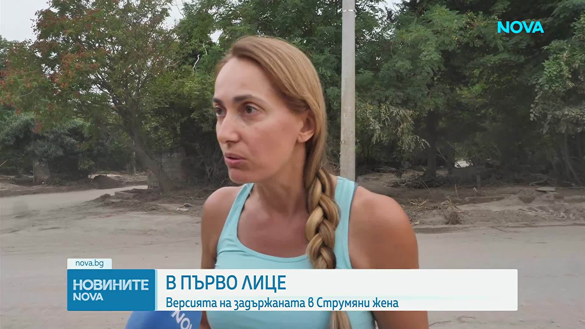 Гергана Петрова с разказ за задържането си в Струмяни