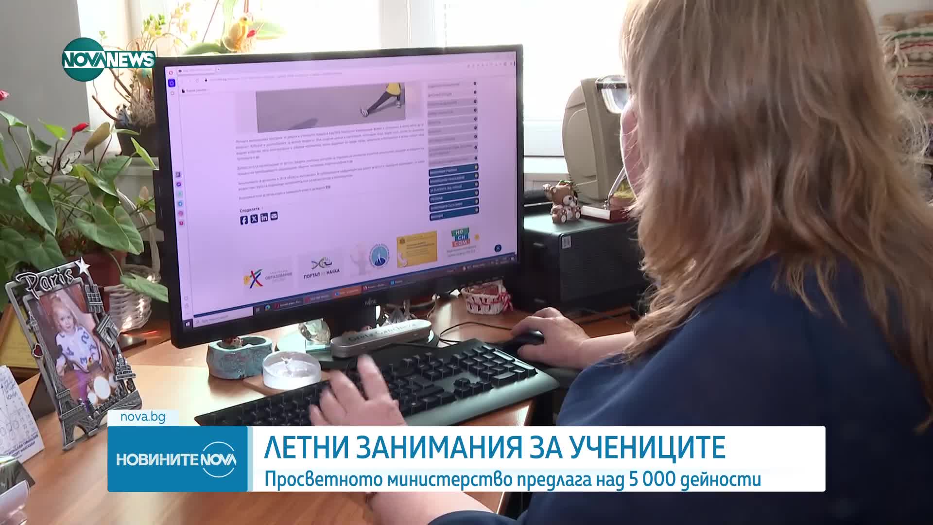 Какви занимания предлага МОН на децата през лятната ваканция