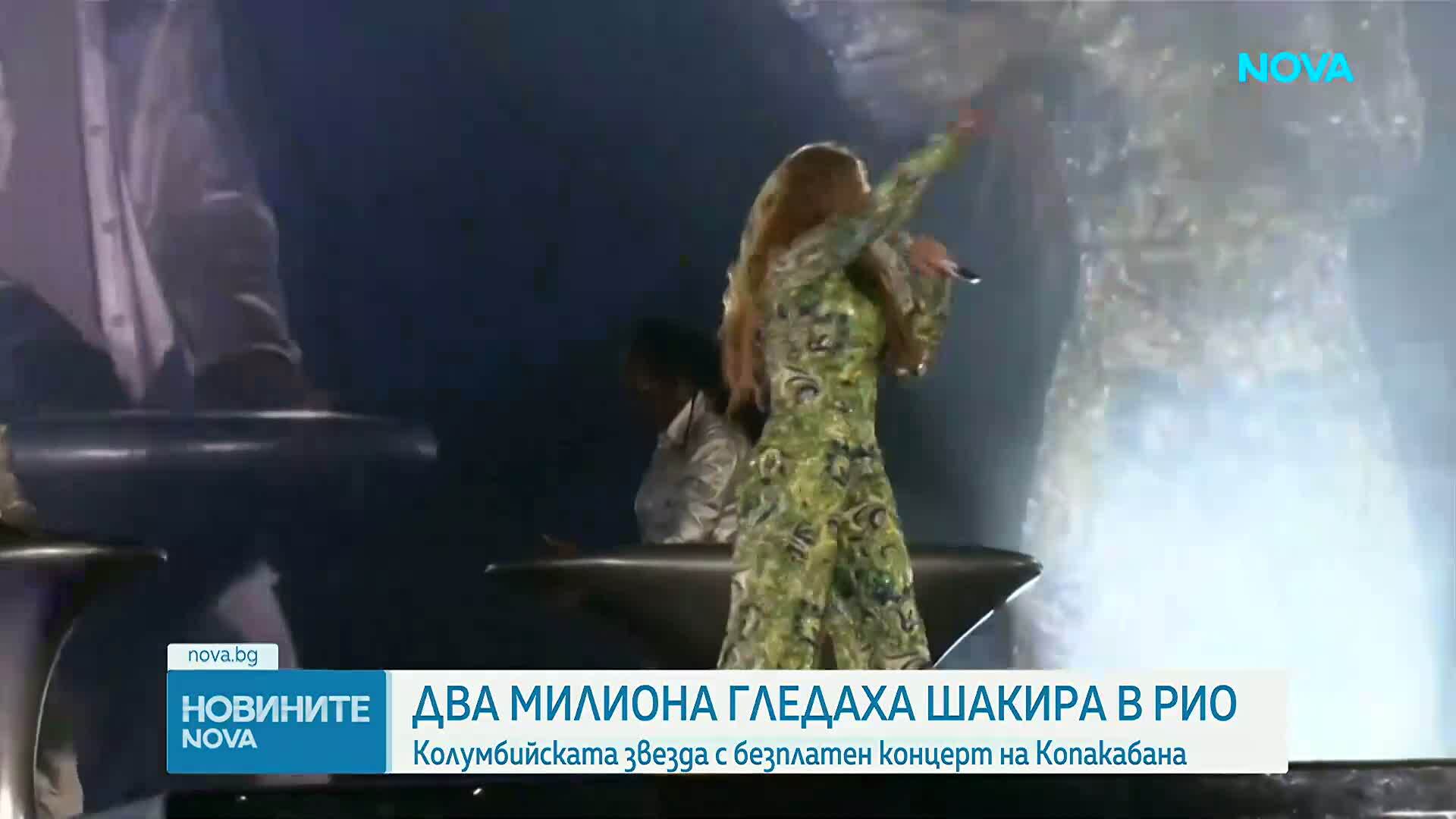Два милиона гледаха Шакира безплатно в Рио де Жанейро