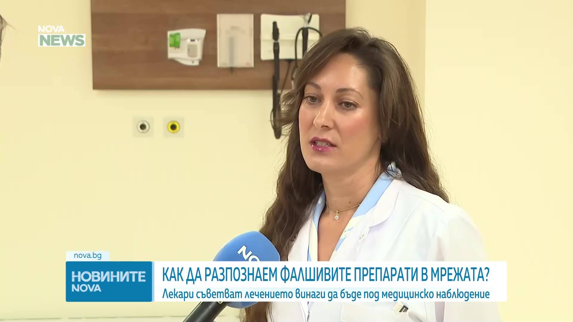 Опасни препарати за отслабване онлайн