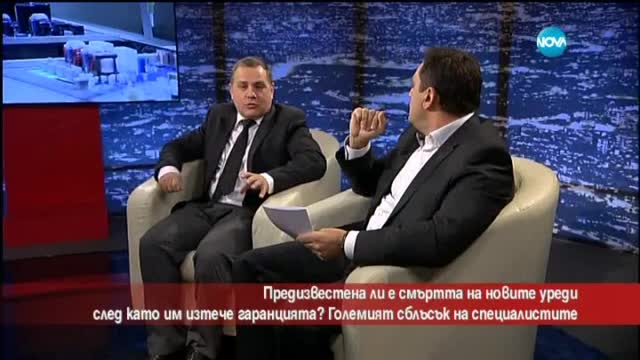 Предизвестена ли е смъртта на новите уреди?