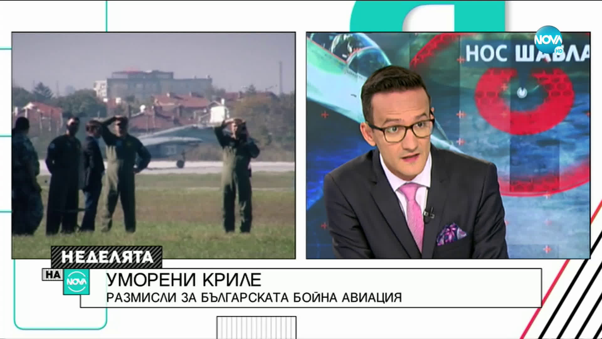 Експерт след инцидента с МиГ-29: Няма стар самолет, има годен или негоден