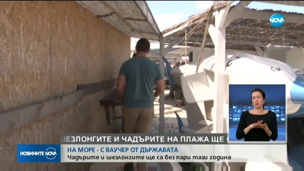 Безплатни чадъри и шезлонги на плажа, по-малка дистанция между масите в заведенията (ОБЗОР)