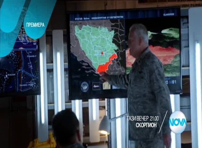 В „Скорпион” на 12 юни очаквайте